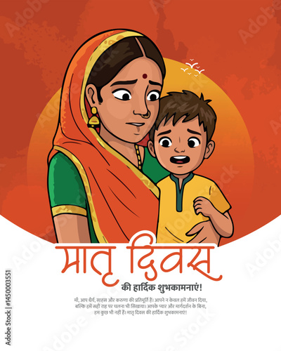 Happy Mother's Day Social Media Post – Festival Greeting Template, in hindi Matru Divas in india. maa divas, mata, ma,