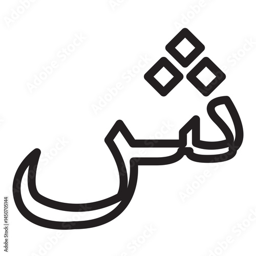 Iqra which means recite or read vector illustration