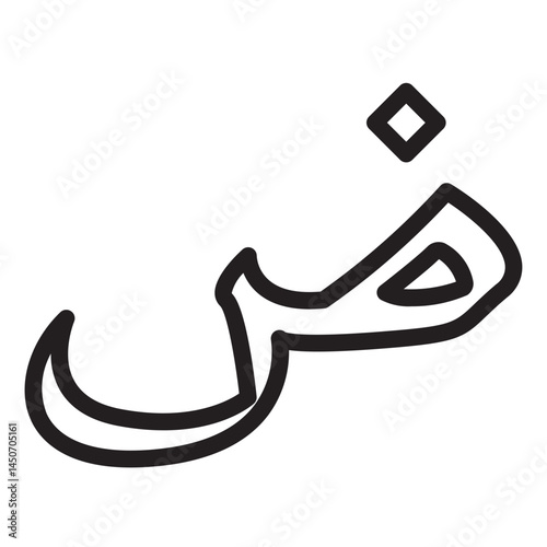 Iqra vector illustration