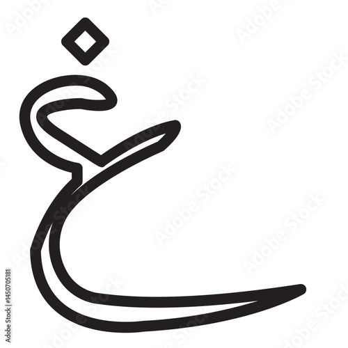 Iqra which means recite or read vector illustration