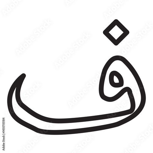 Iqra which means recite or read vector illustration