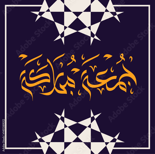 Friday Mubarak in Modern Arabic Calligraphy (Jumah Mubarakah) for wishing and greeting people on Friday. vector