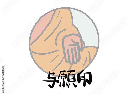 Illustration of the Buddha's mudra