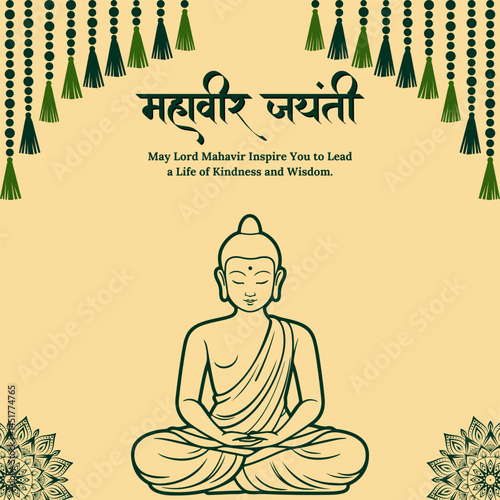 Green and Beige Illustrated Mahavir Jayanti Instagram Post