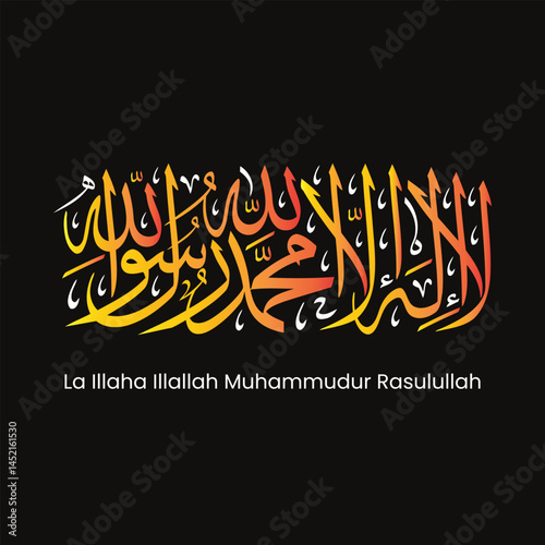 Shahada in elegant Arabic calligraphy with a gradient color scheme