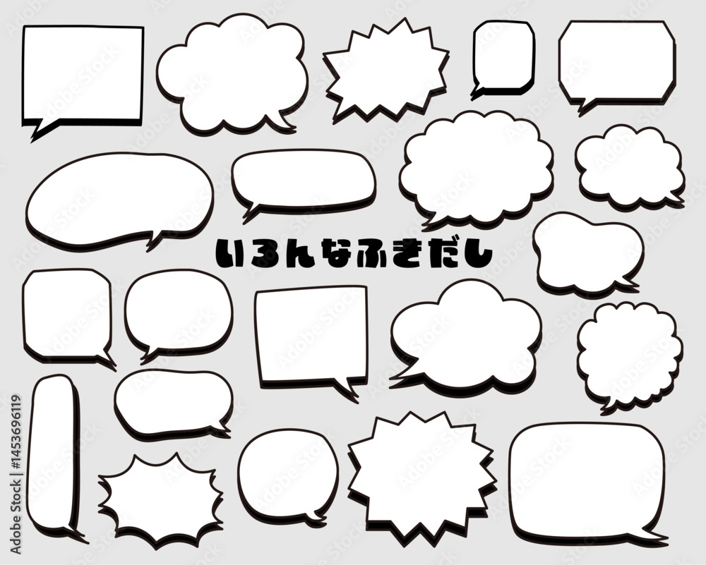 Obraz premium 影つきのシンプル吹き出しセット