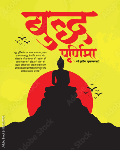 Happy Buddha Purnima Festival Social Media Greeting Post – Vibrant Vesak Celebration Digital Banner Design