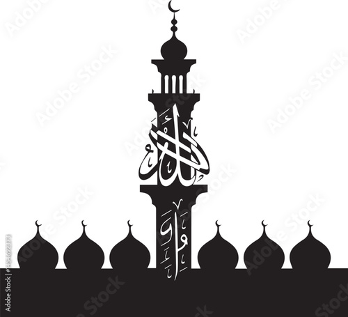 Islamic Mosque Silhouette with Calligraphy Design