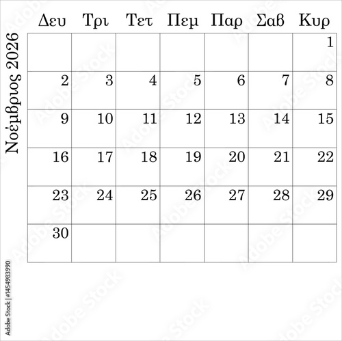 Calendar page for November 2026 in Greek (January, Monday, Tuesday, Wednesday, Thursday, Friday, Saturday, Sunday) . Vector illustration on white background with space for information or photo.