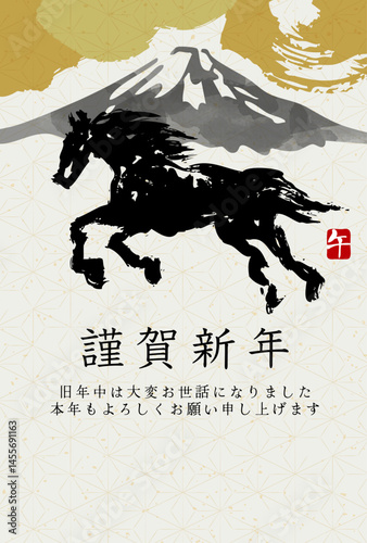 2026年午年の年賀状テンプレート
