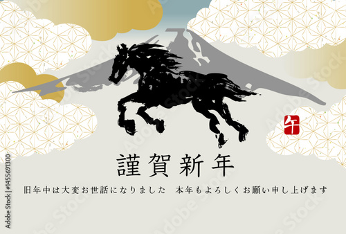 2026年午年の年賀状テンプレート