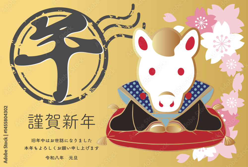 Naklejka premium 年賀 年賀状 2026 福助人形 午年 午 馬 桜 テンプレート 文字 デザイン イラスト