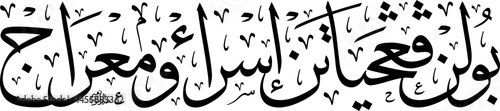 Bild auf Leinwand Elegant Islamic calligraphy of Bulan Penghayatan Israk dan Mikraj, highlighting the month of reflection on the Prophet Muhammad’s miraculous night journey and ascension