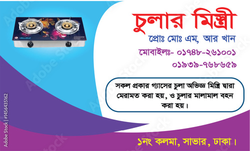 Gas office Business card