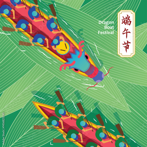 Dragon Boat Festival vector illustration. Vector of Dragon Boat Racing on Zongzi Leaves. Caption: Dragon Boat Festival.

