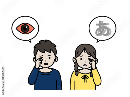 目が充血したり、ぼやけて見える子供のイラスト