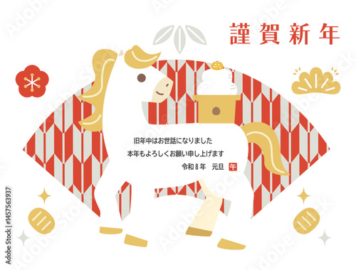 午年の年賀状に使えるはがきテンプレートのイラスト　文字入りバージョン