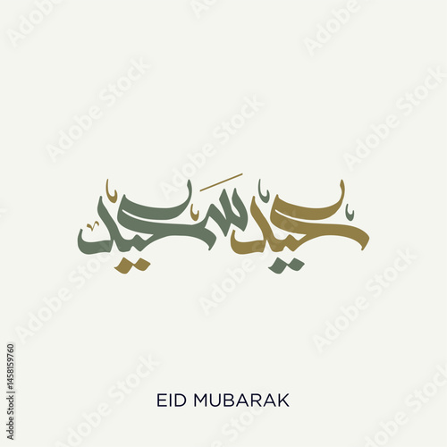 Arabic Typography Eid Mubarak Eid Al-Adha Eid Saeed , text Calligraphy design 