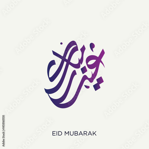 Arabic Typography Eid Mubarak Eid Al-Adha Eid Saeed , text Calligraphy design 