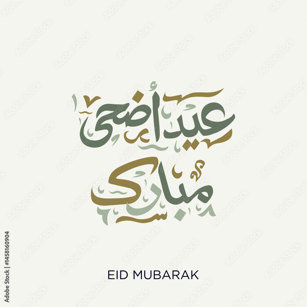 Eid Adha Mubarak greeting in arabic calligraphy Eid Adha Mubarak greeting in arabic calligraphy