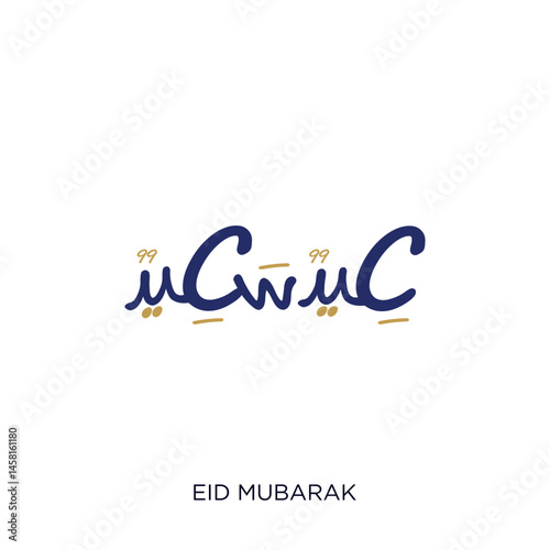 Arabic Typography Eid Mubarak Eid Al-Adha Eid Saeed , text Calligraphy design 