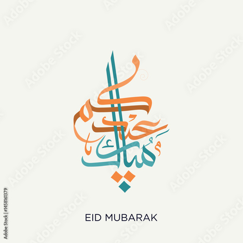 Arabic Typography Eid Mubarak Eid Al-Adha Eid Saeed , text Calligraphy design 
