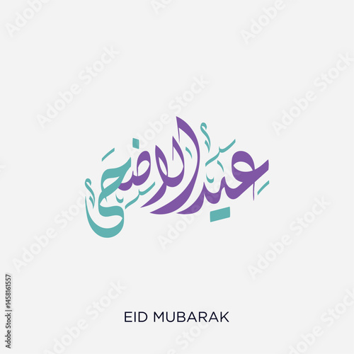 Eid Adha Mubarak greeting in arabic calligraphy 