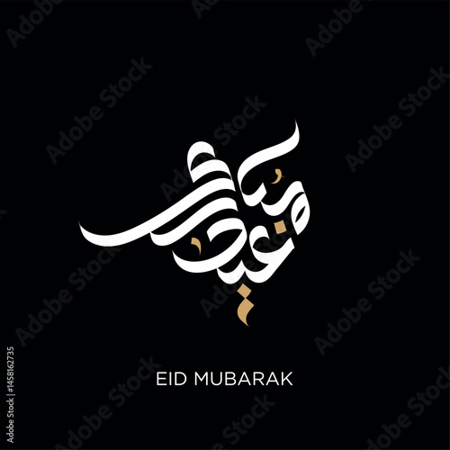 Arabic Typography Eid Mubarak Eid Al-Adha Eid Saeed , text Calligraphy design 