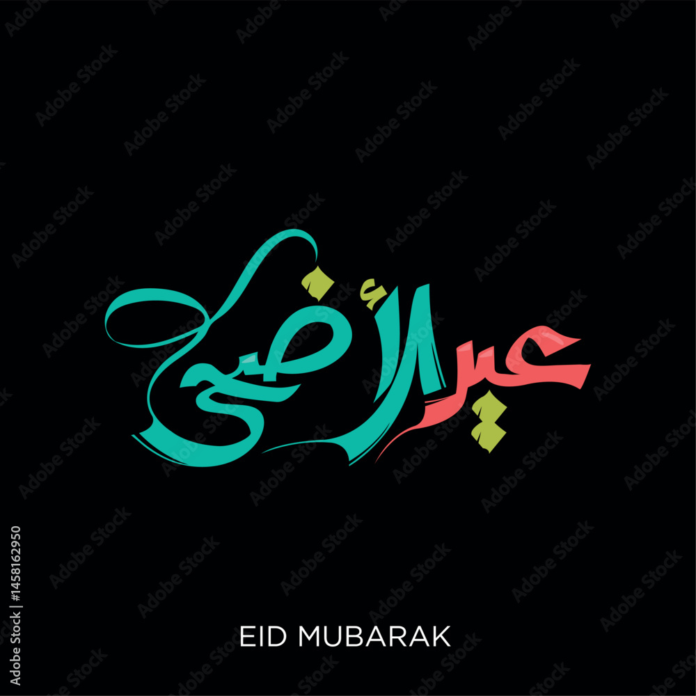 custom made wallpaper toronto digitalEid Adha Mubarak greeting in arabic calligraphy 