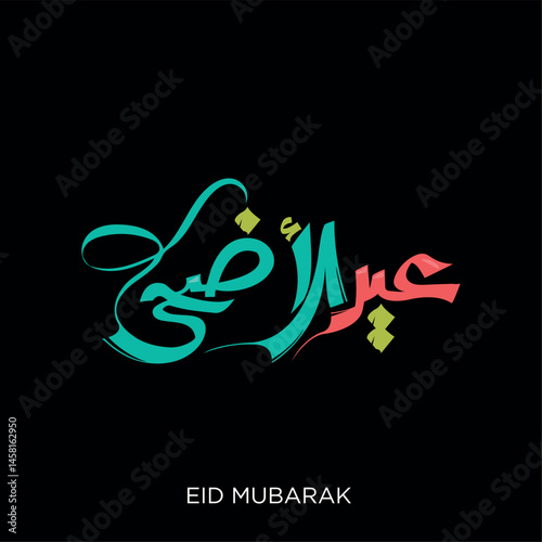 Wallpaper Mural Eid Adha Mubarak greeting in arabic calligraphy  Torontodigital.ca