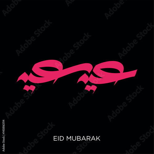 Arabic Typography Eid Mubarak Eid Al-Adha Eid Saeed , text Calligraphy design 