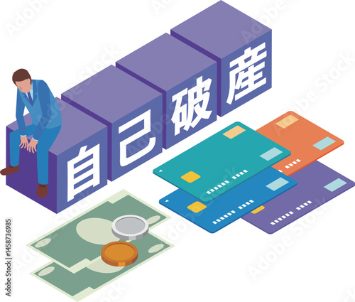 自己破産の文字と男性