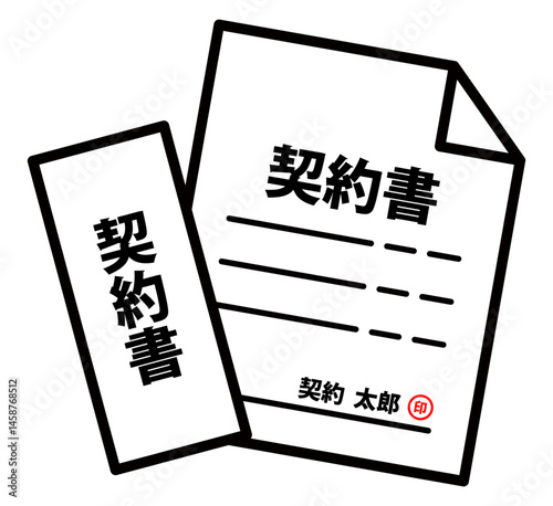 契約書のイラスト 書類 イメージ シンプル おしゃれ 封筒付き