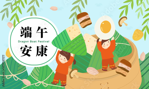 celebration Chinese Dragon Boat Festival Landscapes Traditional Rice Dumplings cute people.text translate: Duanwu Festival