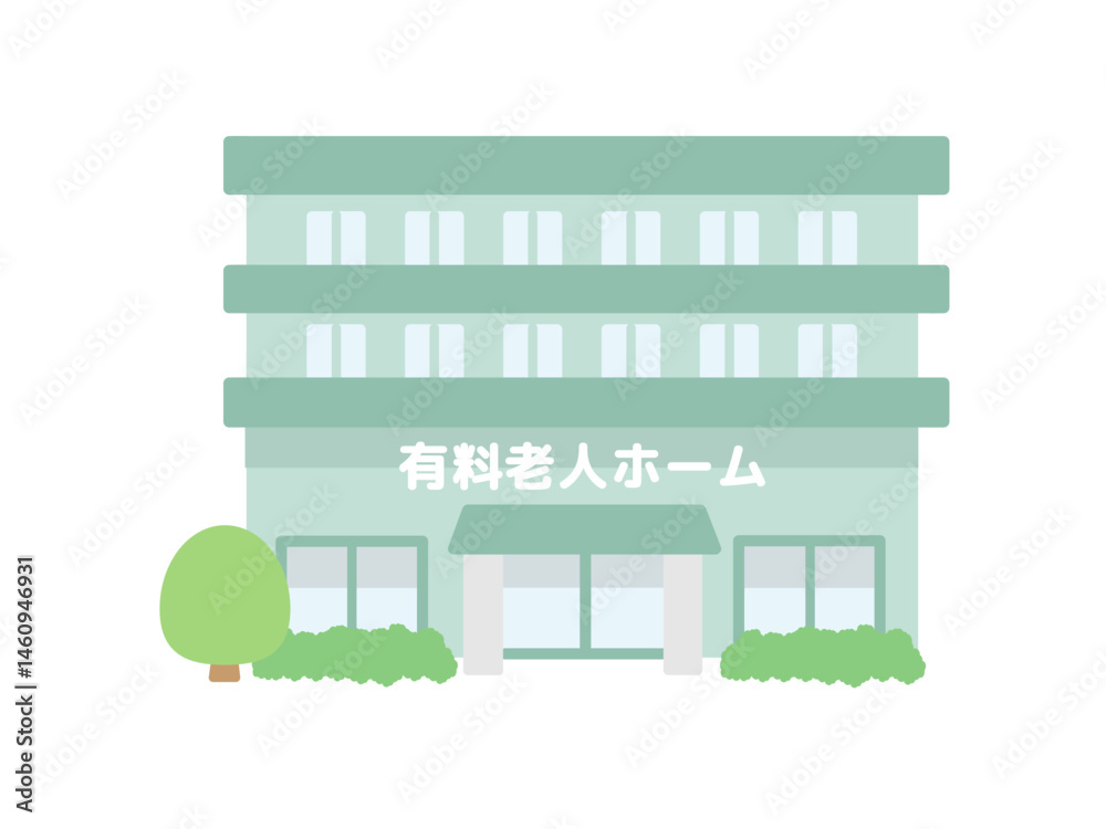 Obraz premium 有料老人ホーム 介護施設 建物 イラスト