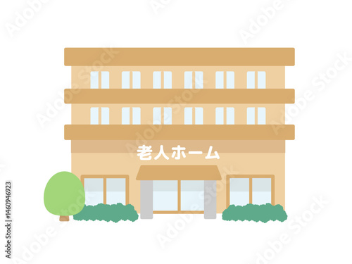 老人ホーム  介護施設  建物 イラスト