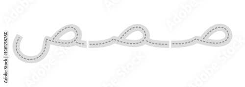 Tracing arabic connected letter form. Tracing hijaiyah letter for kids