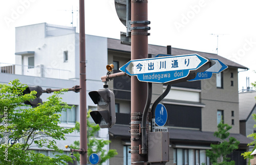 京都市、今出川通りの道路標識