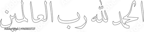 Dashed Arabic tracing worksheet of Surah Al-Fatihah verse for handwriting and calligraphy practice.