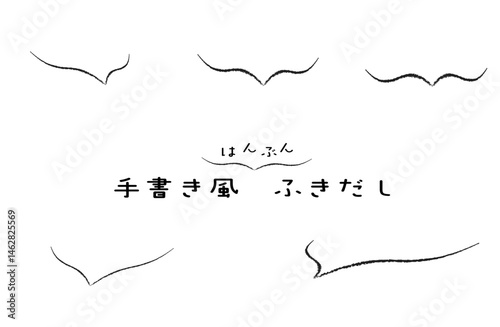 手書き風　半分　吹き出し　ベクダー