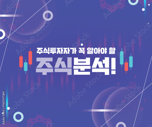 금융 주식 관련 템플릿 03
