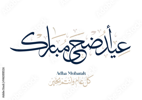 Eid Adha Mubarak arabic calligraphy design. greeting calligraphy for Adha celebration. Islamic type art for Adha Eid. Translated: Blessed Sacrifice Day عيد أضحى مبارك