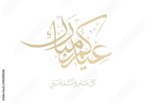 Eid Mubarak Arabic Calligraphy. Islamic Eid Fitr Adha Greeting Card design. Translated: we wish you a blessed Eid. Greeting logo in creative arabic calligraphy design. عيدكم مبارك - تهنئة بالعيد
