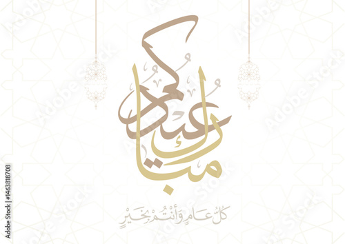 Eid Mubarak Arabic Calligraphy. Islamic Eid Fitr Adha Greeting Card design. Translated: we wish you a blessed Eid. Greeting logo in creative arabic calligraphy design. عيدكم مبارك - تهنئة بالعيد