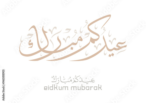 Eid Mubarak Arabic Calligraphy. Islamic Eid Fitr Adha Greeting Card design. Translated: we wish you a blessed Eid. Greeting logo in creative arabic calligraphy design. عيدكم مبارك - تهنئة بالعيد