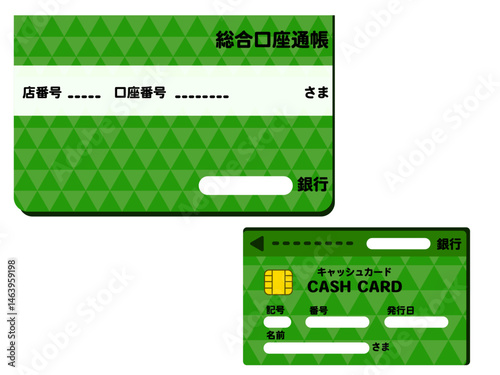 通帳とキャッシュカード