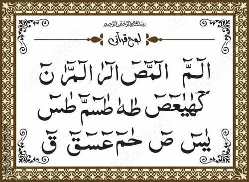 red and black Huroof e Muqattaat also Loh e Qurani Calligraphy (Huroof Muqataat are unique letters or alphabets combinations that appear at the beginning of Surahs (Chapters) of the Noble Quran.