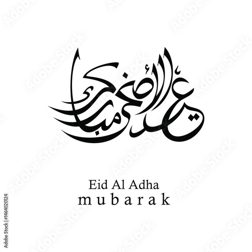 Eid AL Adha Mubarak Arabic Vector Icon Sign