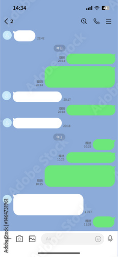 スマホのトーク画面