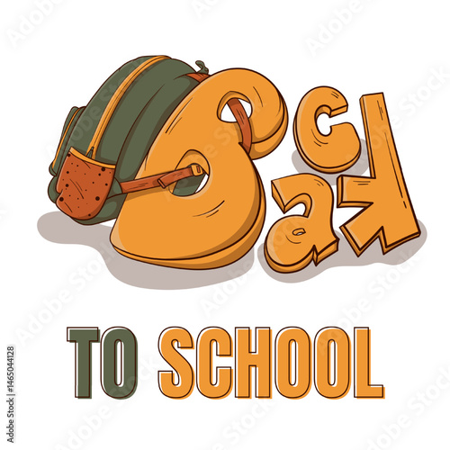 Back to school. Cartoon typography with letter b carrying a heavy bag for back to school campaign